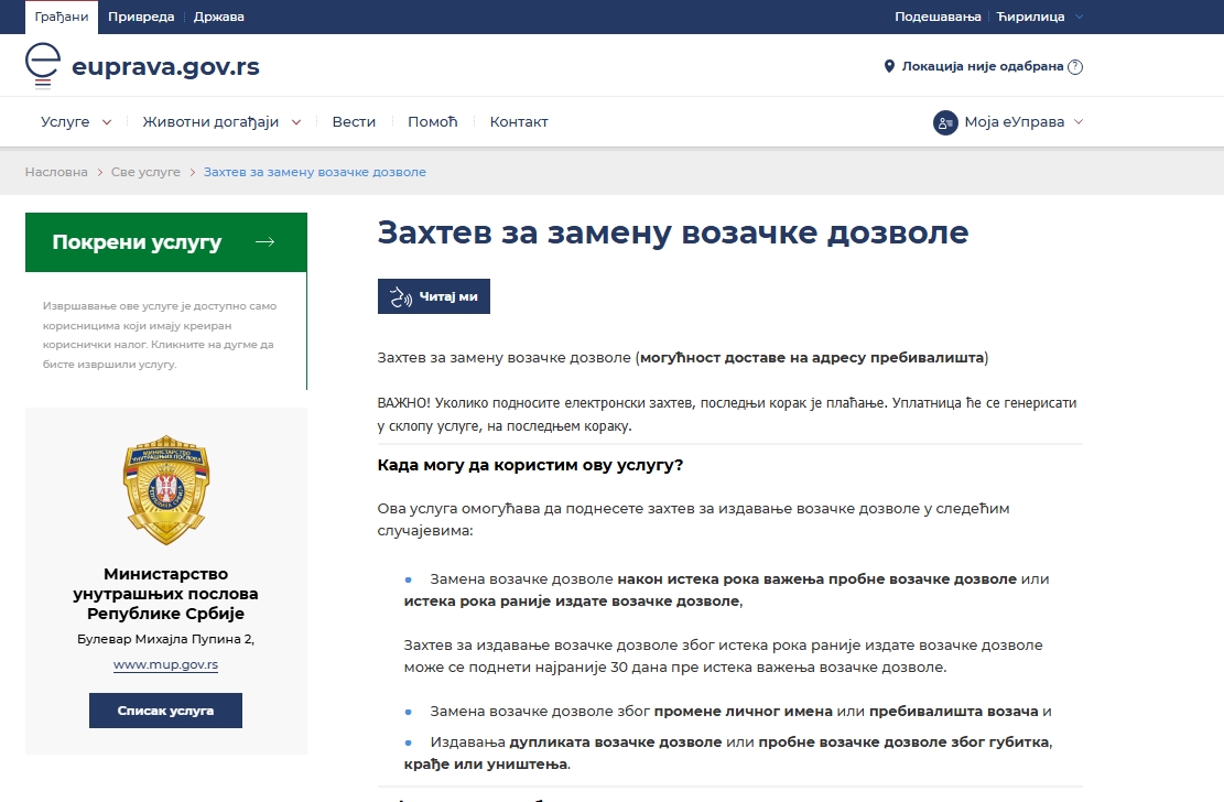 Stranica eUprave sa informacijama o zameni vozačke dozvole